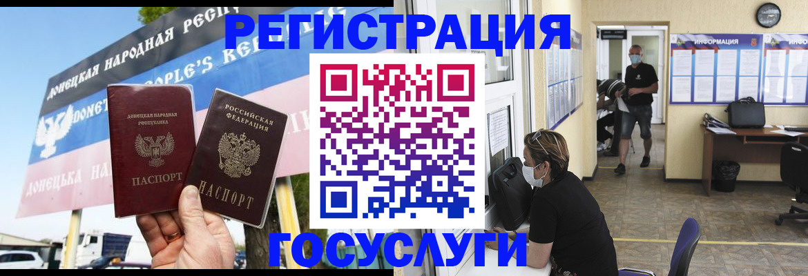 временная регистрация надежно в Поворино