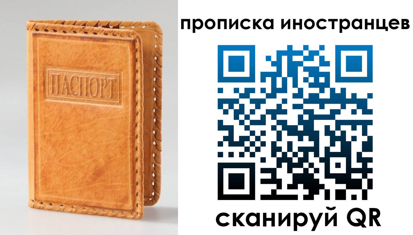 прописка для школы в Поворино