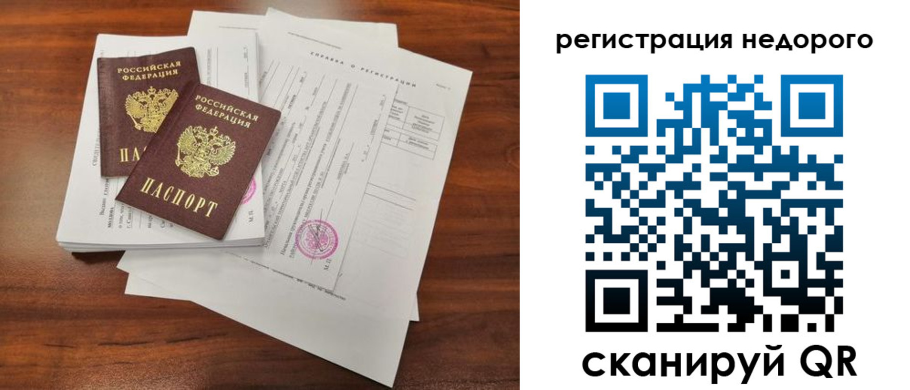 где прописаться в Поворино