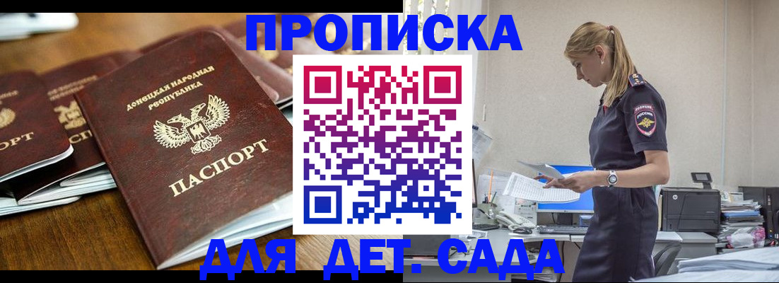 прописка для военкомата в Поворино