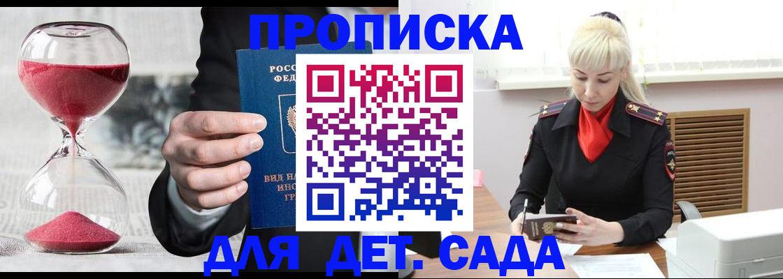 временная регистрация законно в Поворино