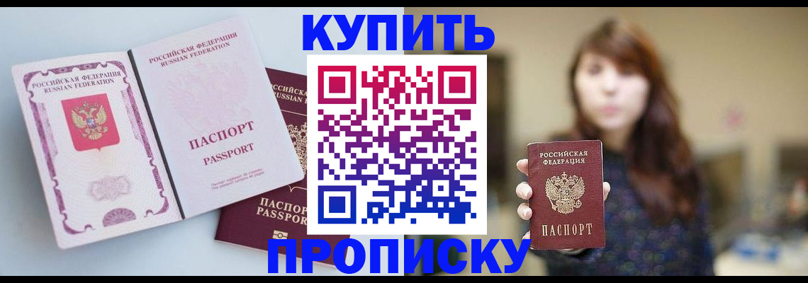 прописка регистрация в Поворино