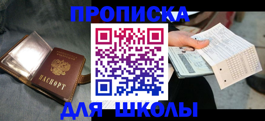 временная регистрация надежно в Поворино