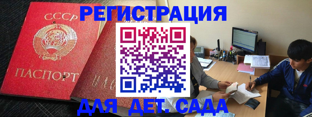 временная регистрация надежно в Поворино