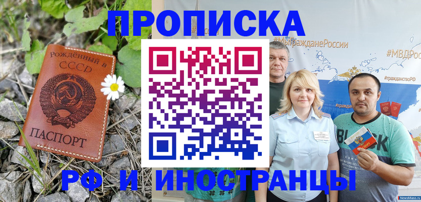 регистрация в Поворино
